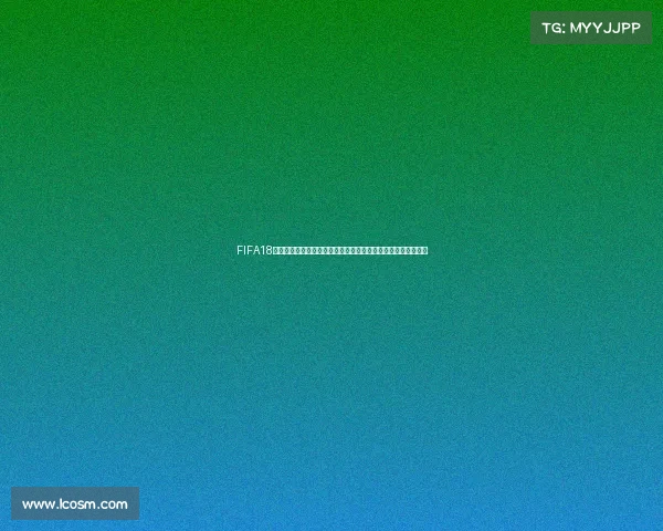 FIFA18世界杯模式手感深度解析真实操控反馈与攻防节奏全面体验分享